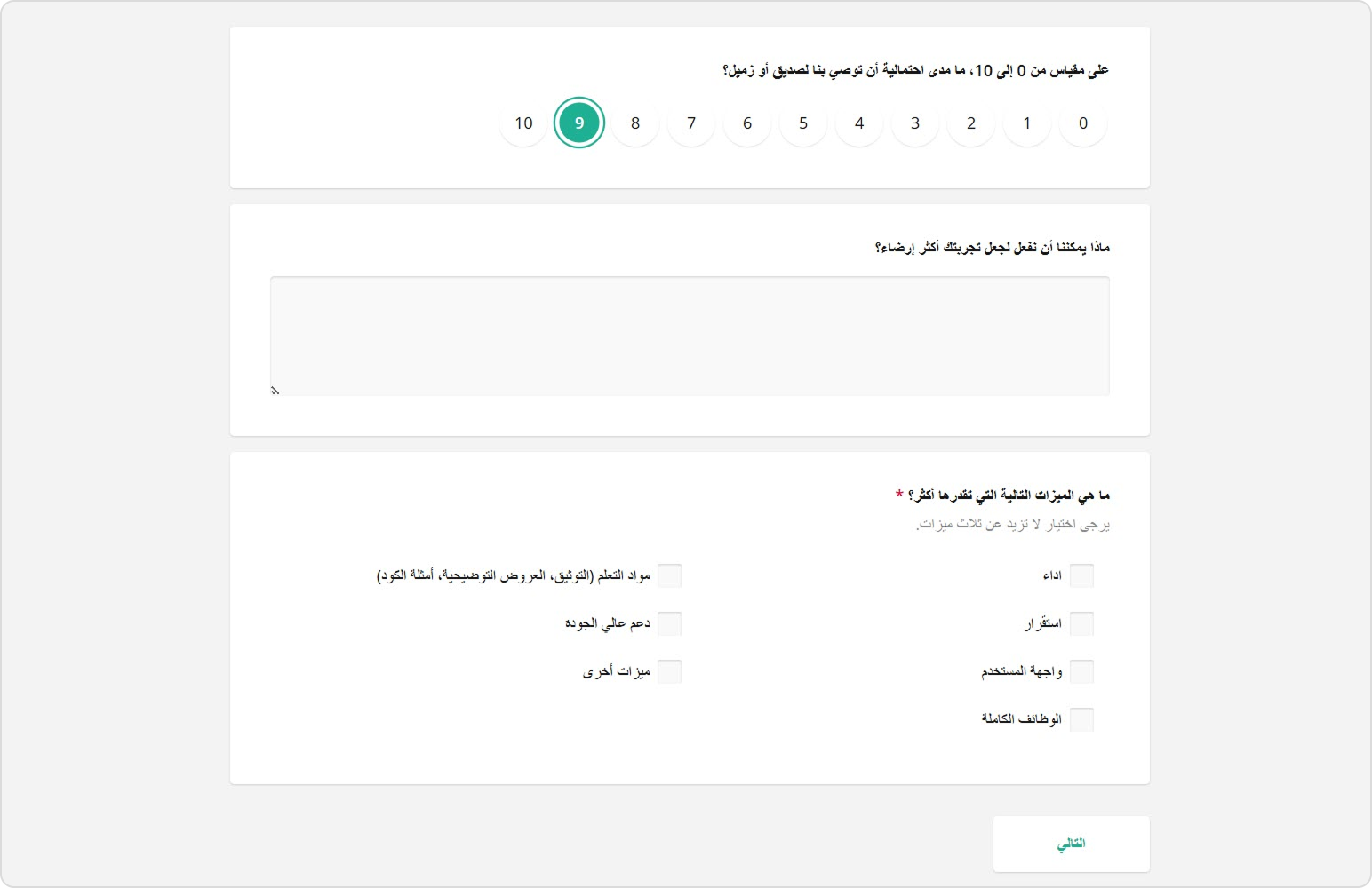 Form in Arabic
